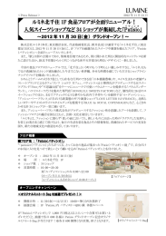 リリースPDF - Digital PR Platform