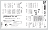 10-11ページ(PDF文書)