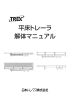 平床トレーラ （PDF ファイル 0.84MB）