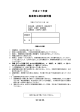 製菓衛生師試験問題 [PDFファイル／567KB]