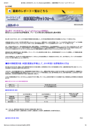 Page 1 2016/3/1 富士重エ:2010年までに、ミニバンとSubcompactを新