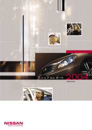 PDF 2.3MB - Nissan Global