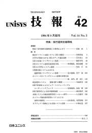 実行運用支援環境