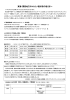 東海・関西地方のコカリナ愛好者の皆さまへ 黒坂音楽工房：FAX 03