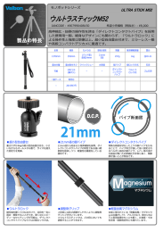 ウルトラスティックM52