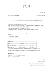 「ペーパーパレット」一部封筒サイズに関するお知らせ