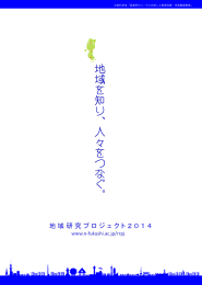 文部科学省「産業界のニーズに対応した教育改善・充実