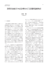 消費者金融とその高金利をめぐる基礎理論的検討