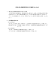 千葉大学大学院理学研究科入学者受入れの方針