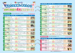 ヨー ` 月曜日 4月6日 ヨーガの呼吸法を学びながら健 となたでも 小山