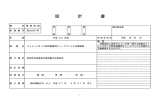 （金抜設計書）ストレージタンク熱交換器Cu製チューブハンドル設計書