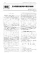 空力騒音低減技術の最近の動向 - 鳥取大学工学部 機械工学科