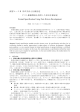 テスト駆動開発の手法を利用した形式仕様記述