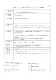 ペットボトル容器の植木鉢で園芸をご近所と