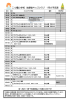 二つ橋小学校 放課後キッズクラブ 1月の予定表