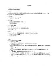 Page 1 仕様書 2 目的。 * 本仕様は、潜水作業において使用する身体を