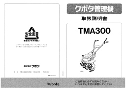 Page 1 Page 2 運転操作及び保守管理のために, 操作装置のシンボルマ