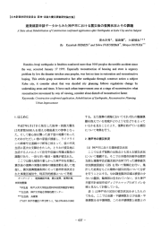 建築確認申請データからみた神戸市における震災後の復興