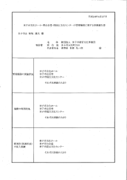 平成23年度米子市文化ホール・米子市公会堂・米子市淀江文化センター