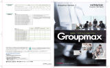 Groupmax Version 7 （PDF形式、2222 Kバイト）