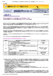 Page 1 2016/2/29 2003年の新型車全てで、鉛使用量1/10以下を達成