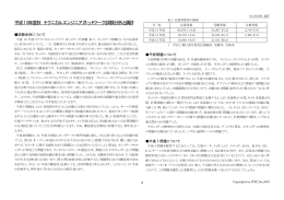 平成15年度秋 テクニカルエンジニア(ネットワーク)試験分析と講評