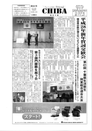 3月号 - 千葉県理容生活衛生同業組合