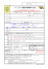 申込書 - テクノ自動車学校