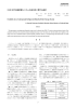 DME 地下低温貯蔵システムの成立性に関する検討