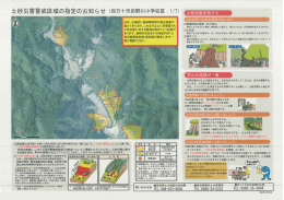 （旧）田野川小学校区