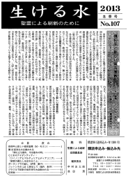 冬季（107）号