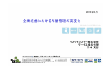 企業経営における与信管理の高度化