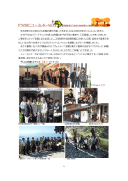 ドラの会ニュースレターVol.51