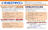 こちら - 岩見沢市生涯学習センター いわなび