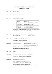 U15全国選抜Jrテニス選手権の結果