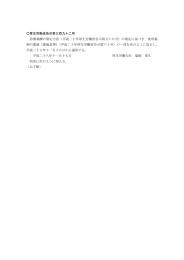 厚生労働省告示第三百九十二号 診療報酬の算定方法（平成二十年厚生