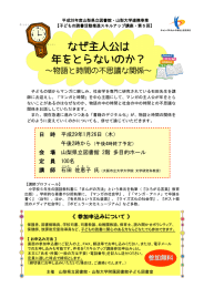 なぜ主人公は 年をとらないのか？