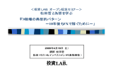 松田哲と為替を学ぶ 「FX相場の典型的パターン ∼10年後も