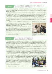 ニャンザ州保健マネージメント強化プロジェクト ケニア