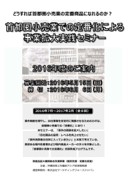 どうすれば  都圏  売業の定番商品になれるのか︖