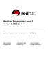 Red Hat Enterprise Linux 7 リソース管理ガイド