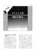 上鋳鉄管の製造法および材質強度改 善の歩み