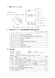 Ⅰ 組織 Ⅱ 愛知芸術文化センター運営会議図書館専門委員会委員名簿