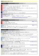 夏休みにオススメなイベント