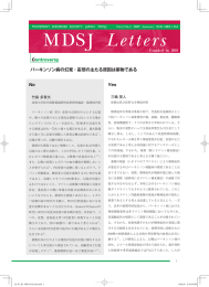 MDSJ Letters Vol.2 No.2