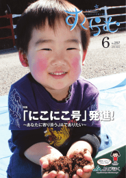 すくらむ 2015.6