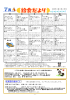 ＜7月に使用する加工食品のアレルギー食品原材料等＞ 16日 (火