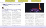 2建築とデジタルテクノロジー＝ハードウェアと ソフトウェア