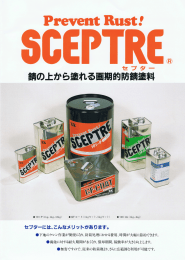 Page 1 Preve重重t R運題st" SCEPTR セプター 101