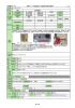 1／2 事例番号－45 事例シート（電力施設への適用が可能な技術